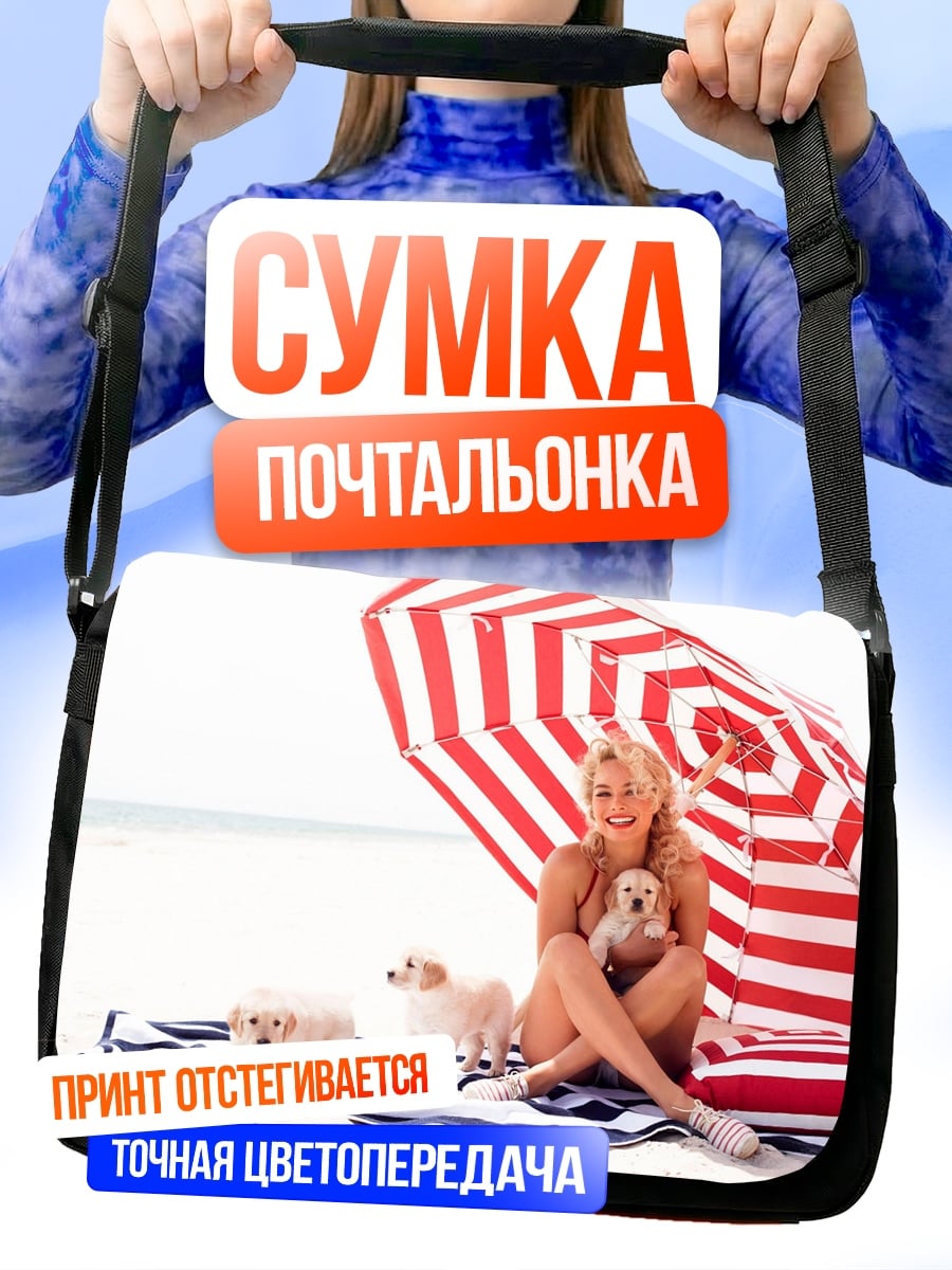 Сумка-почтальонка Девушка с щенками на пляже
