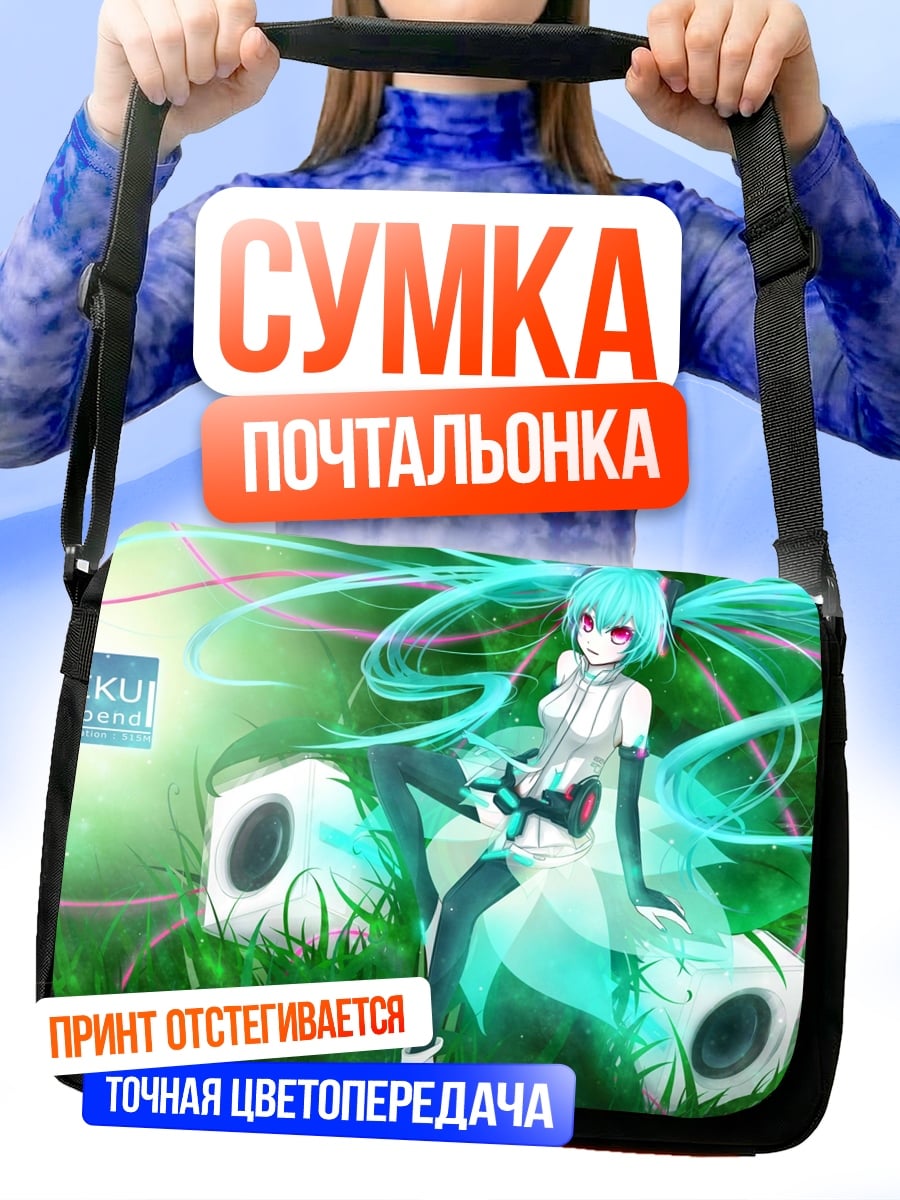 Сумка-почтальонка Мику футуристичный образ