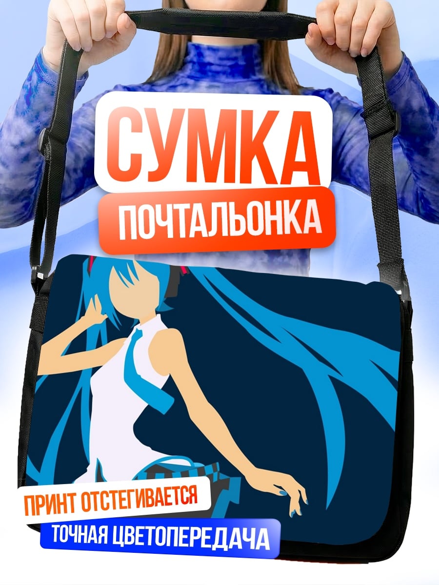 Сумка-почтальонка Аниме девушка Мику