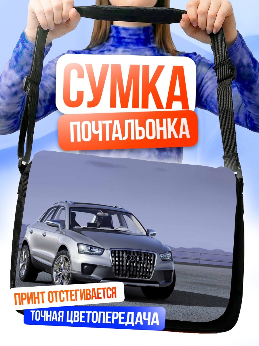 Сумка-почтальонка Серебряный внедорожник на фоне неба