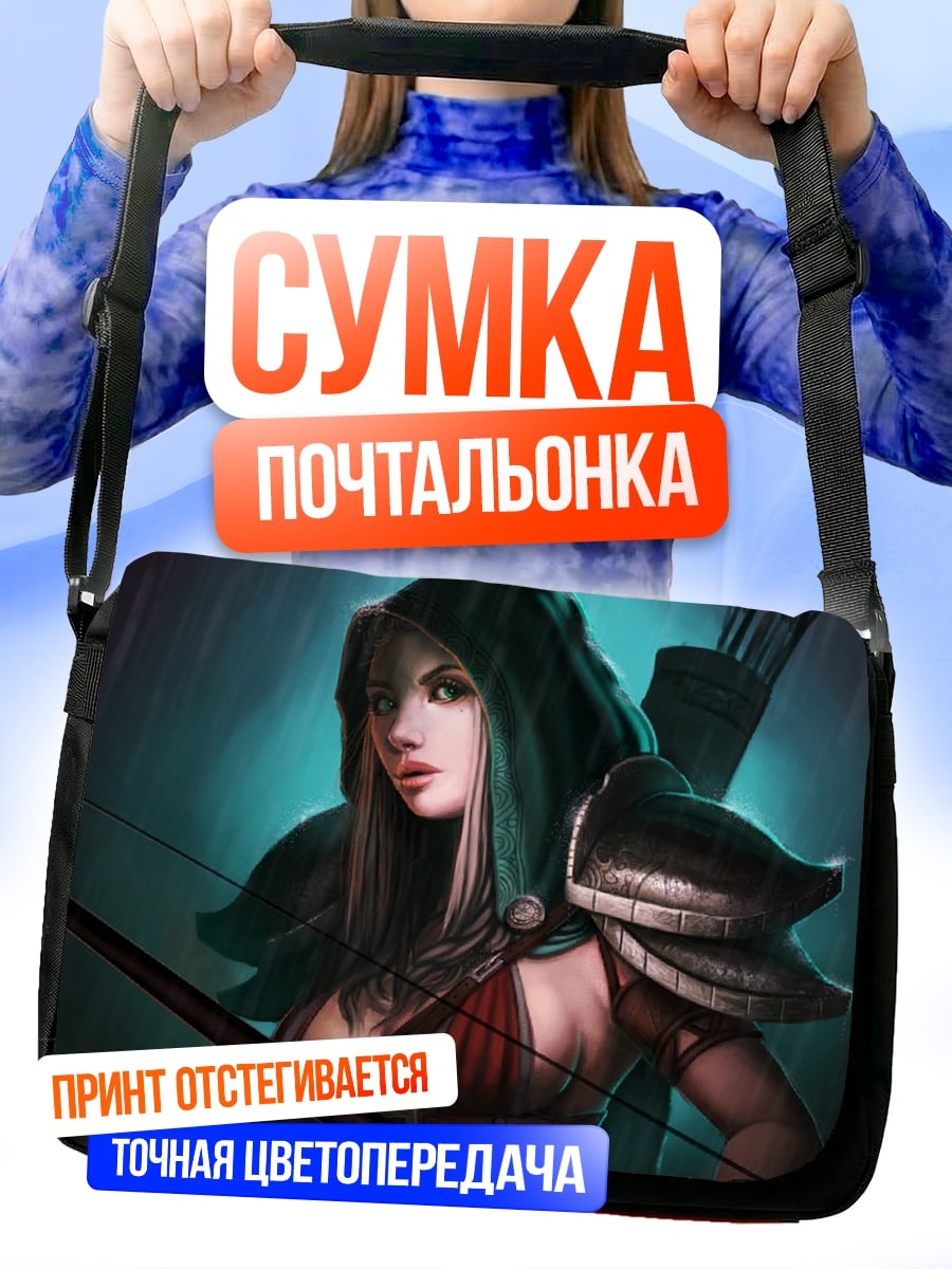 Сумка-почтальонка Девушка лучница в капюшоне