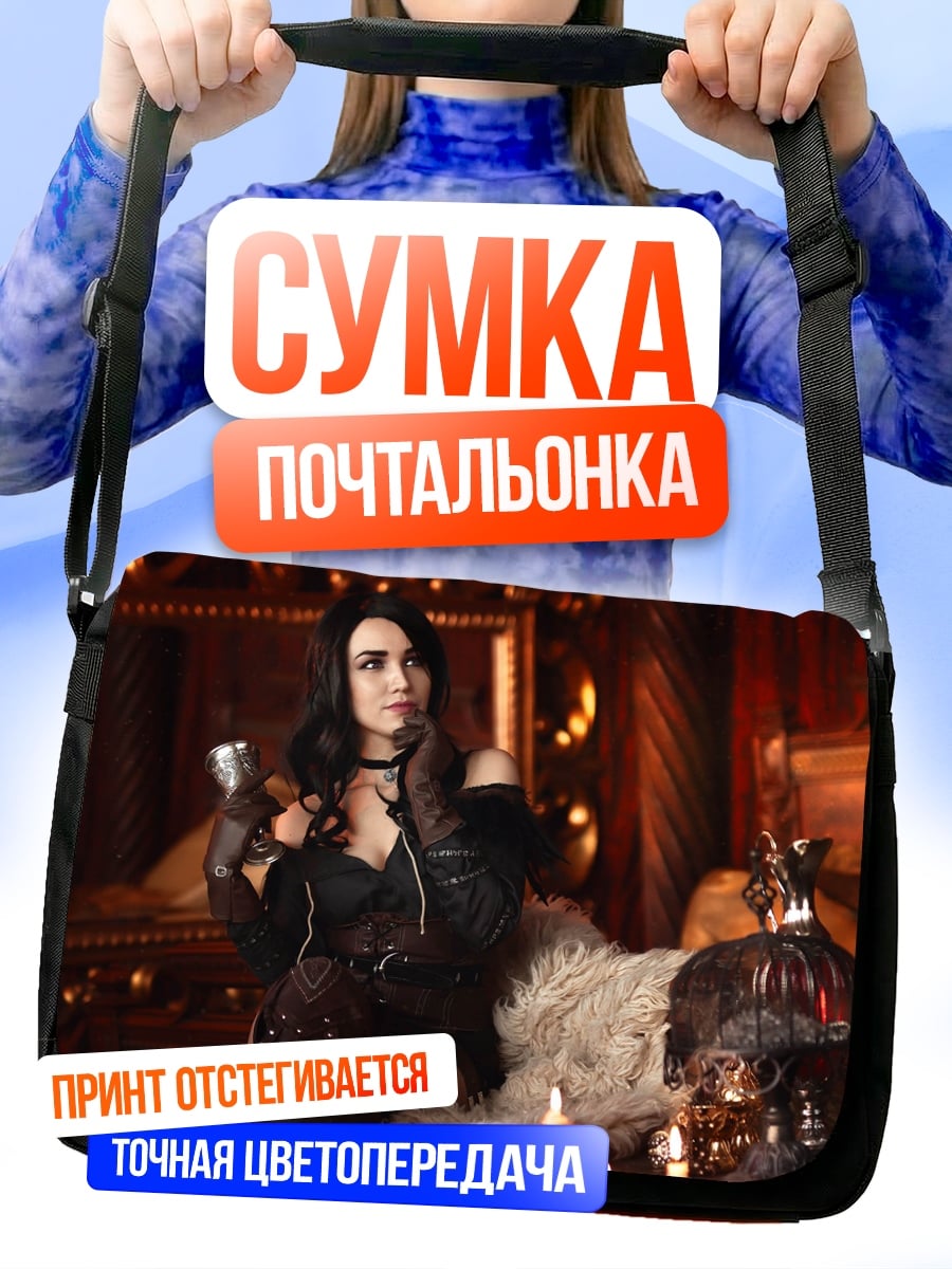 Сумка-почтальонка Девушка в черном