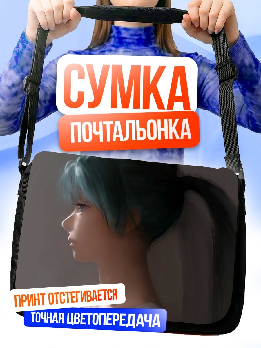 Сумка-почтальонка Мику в профиль
