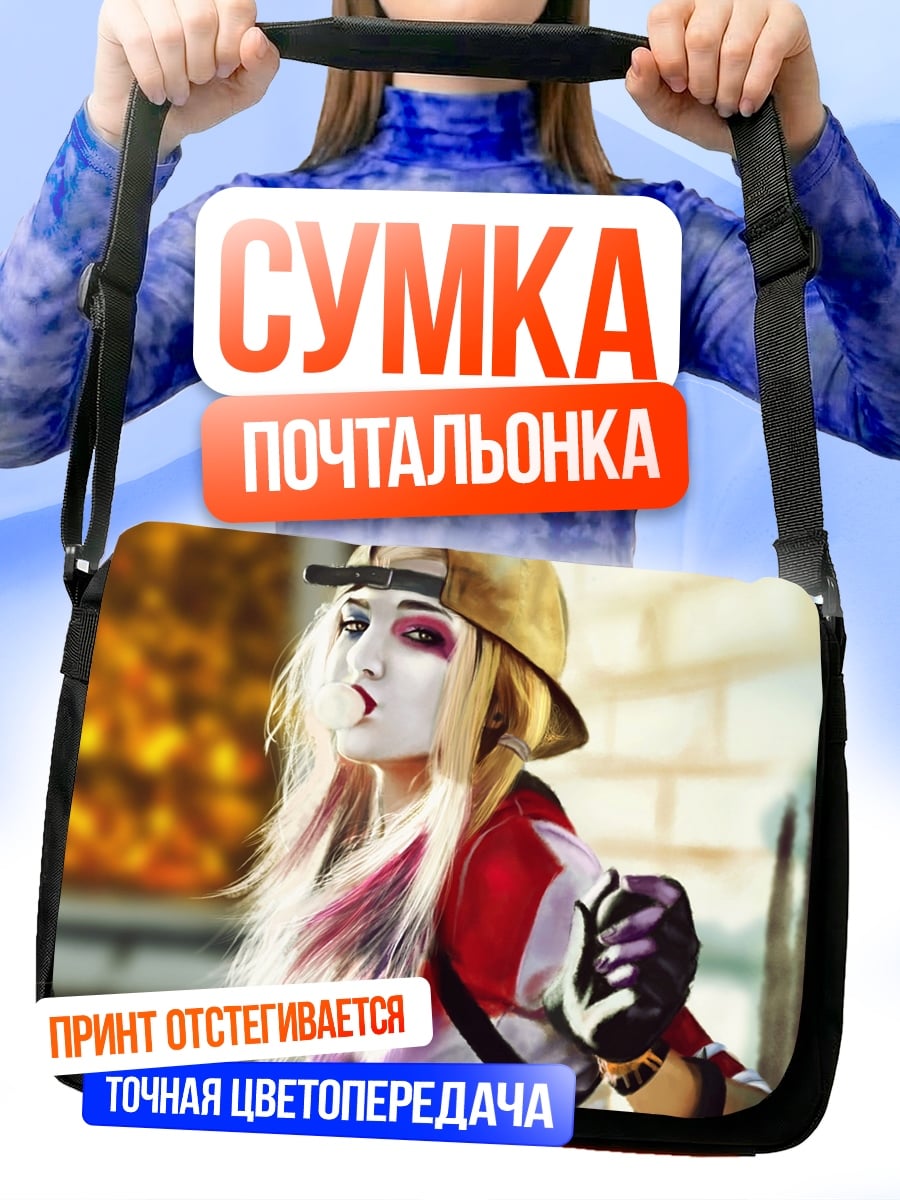 Сумка-почтальонка Девушка Харли Квинн