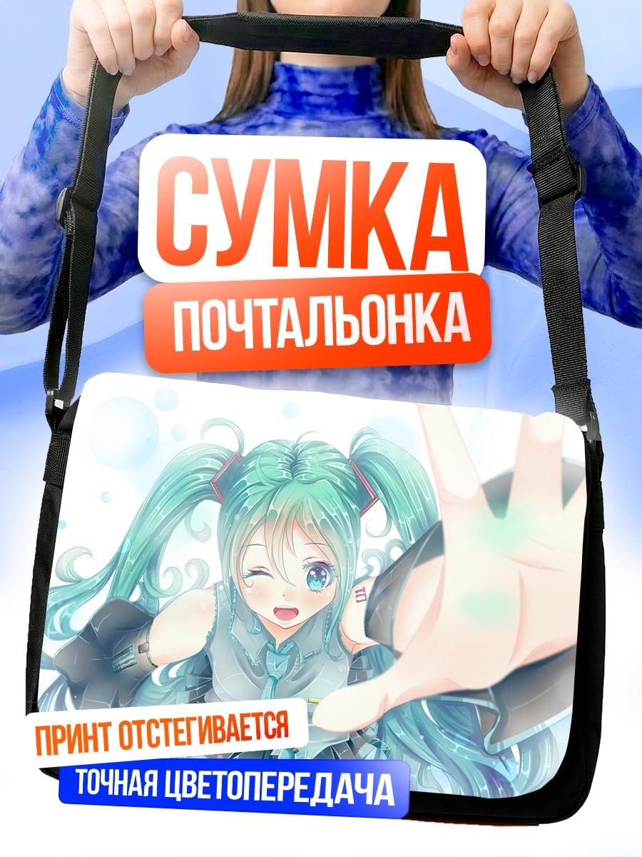 Сумка-почтальонка Аниме Мику в воде