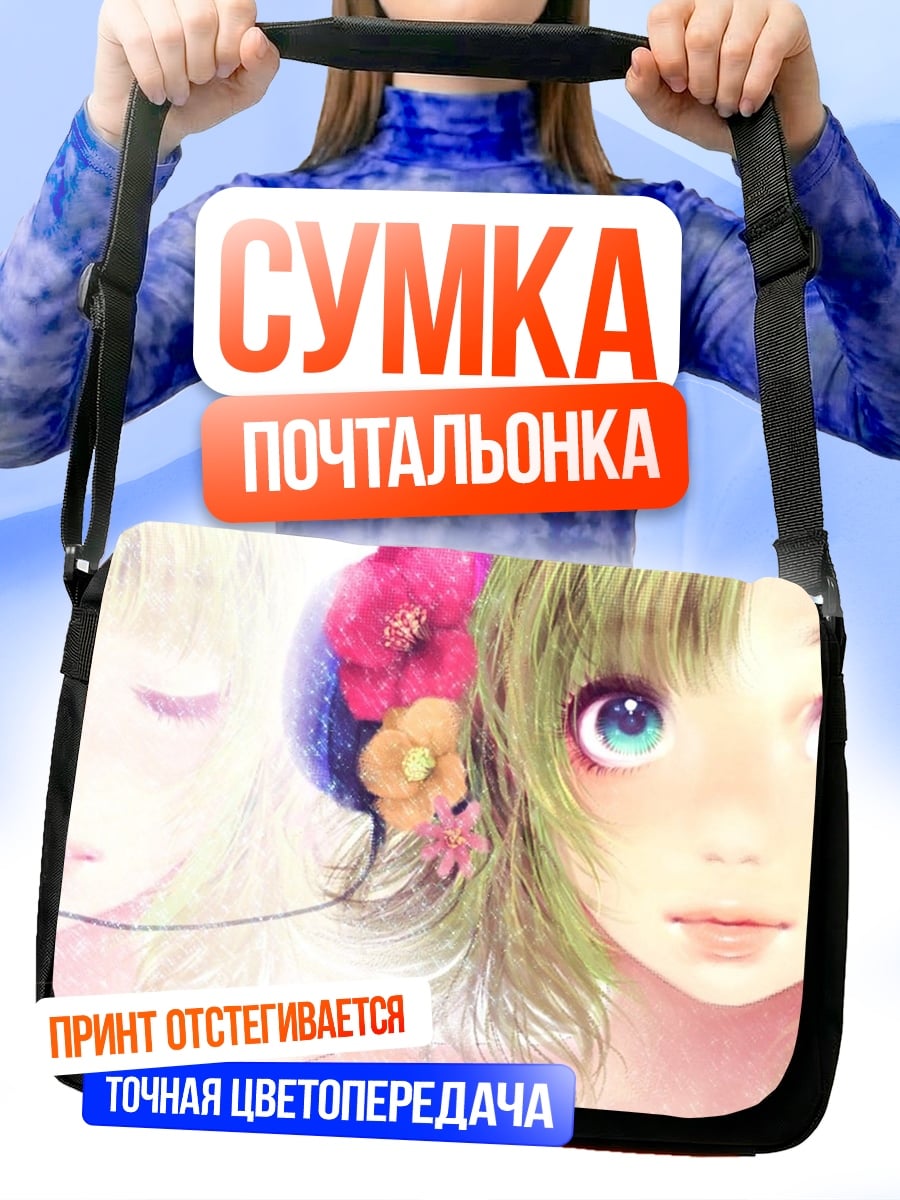 Сумка-почтальонка Девушка с цветами