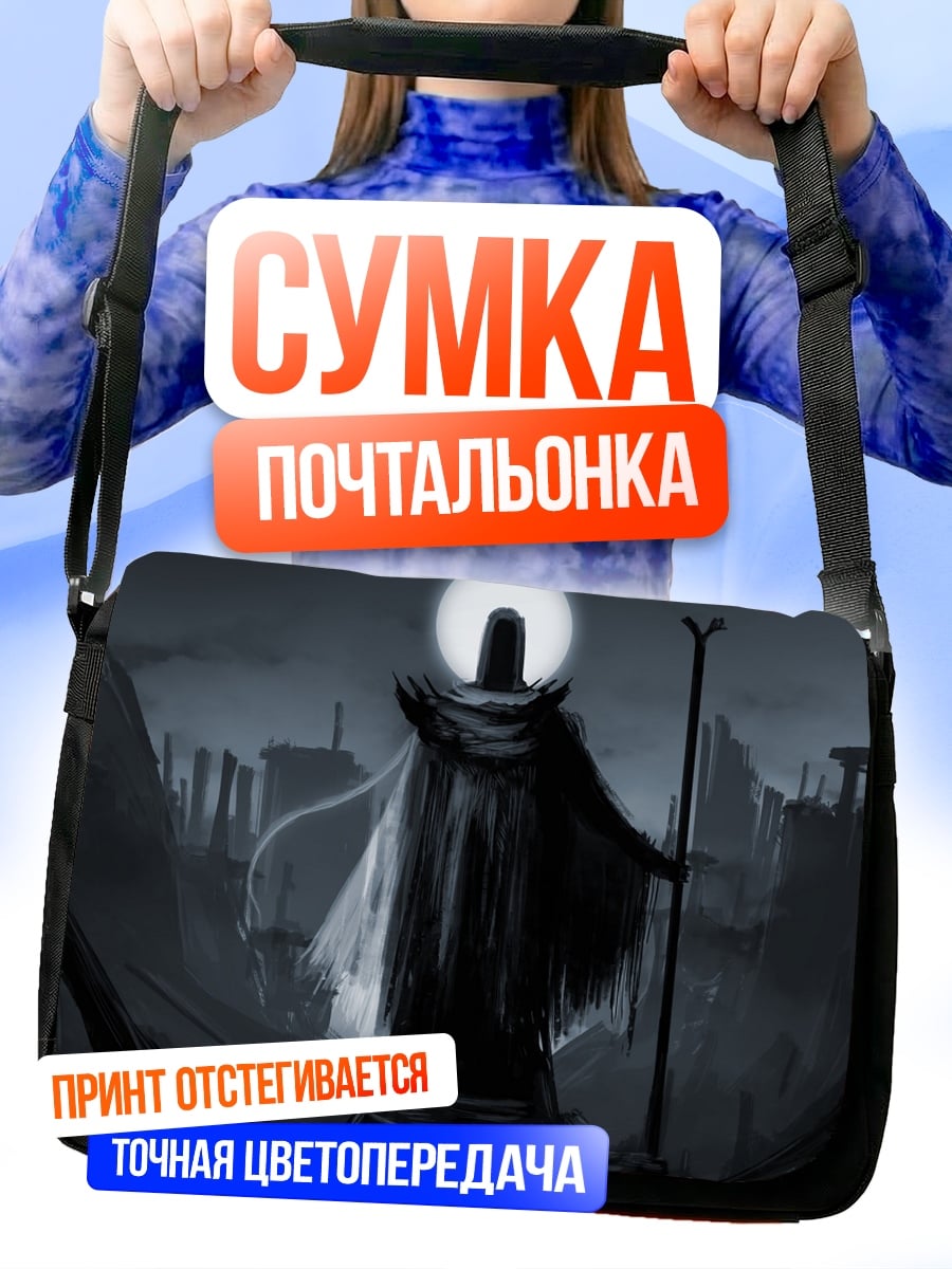Сумка-почтальонка Тёмный властелин луны
