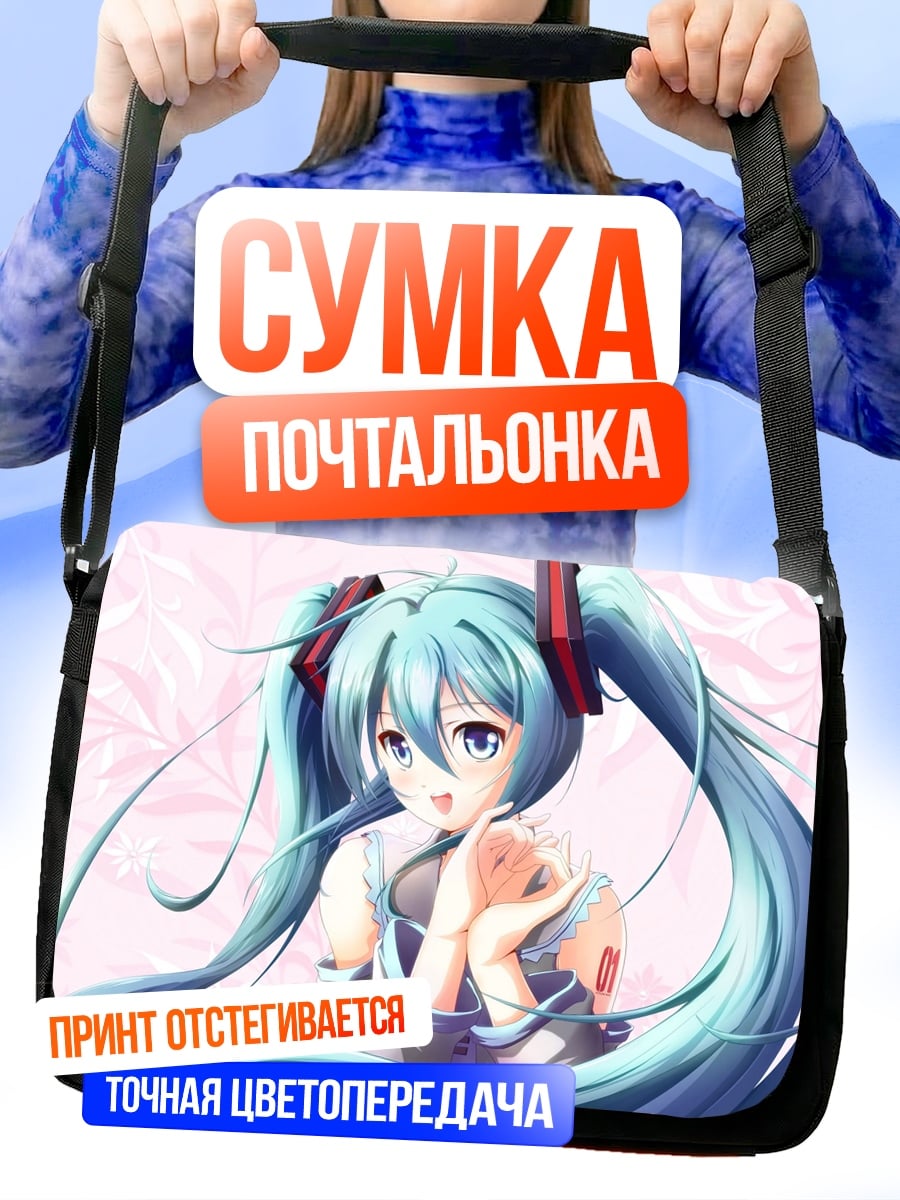 Сумка-почтальонка Милая Мику Хацунэ