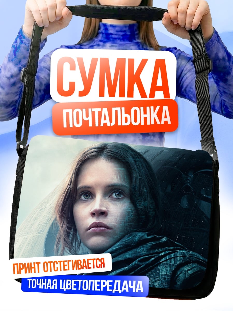 Сумка-почтальонка Джей Джей Эрсо