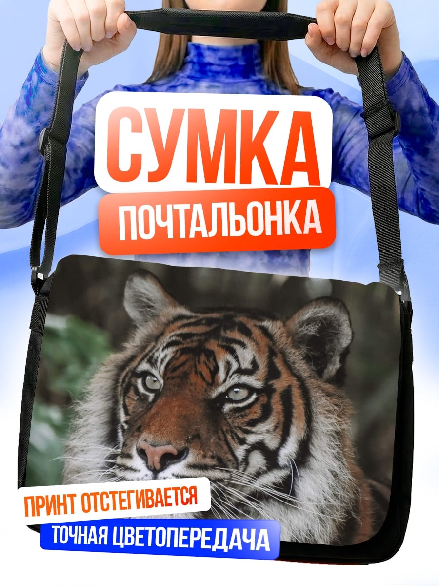 Сумка-почтальонка Тигр в джунглях