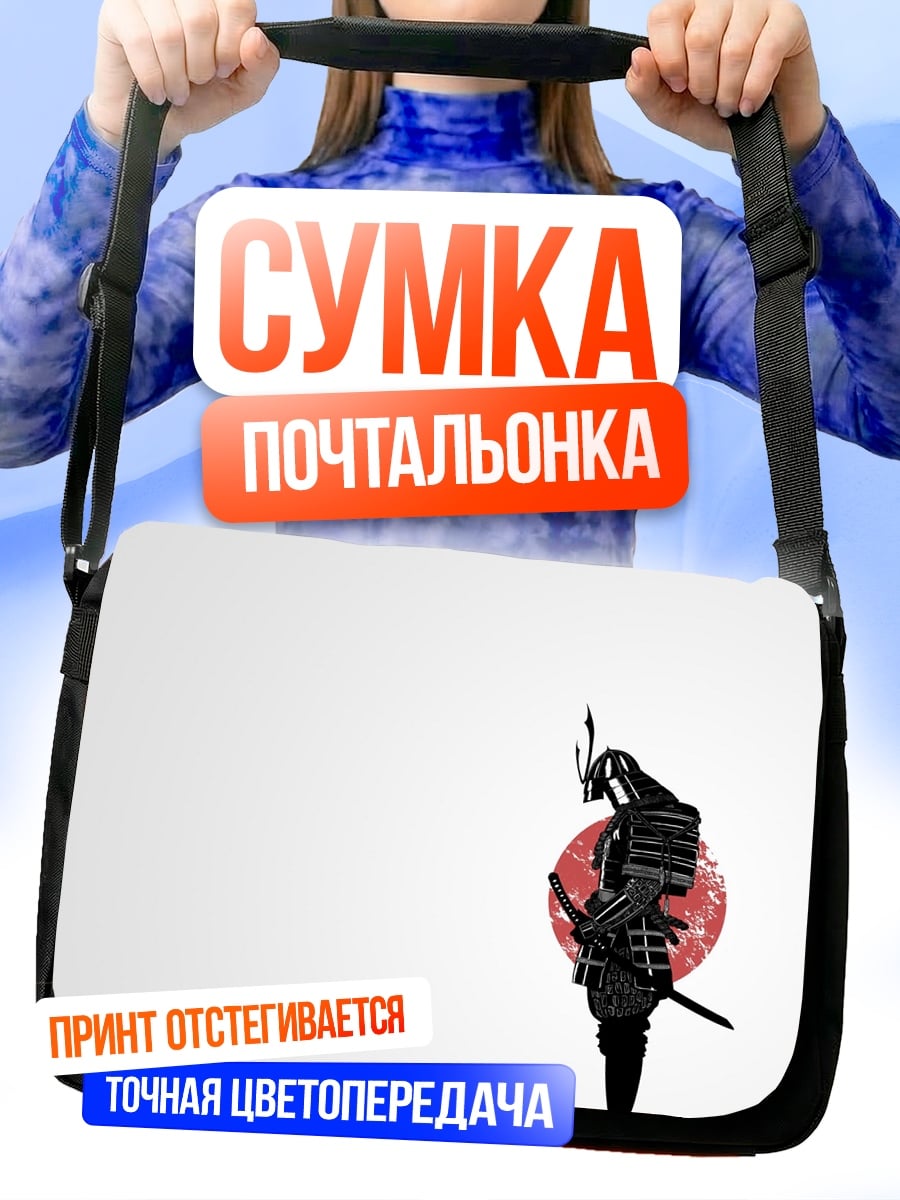 Сумка-почтальонка Самурай и солнце