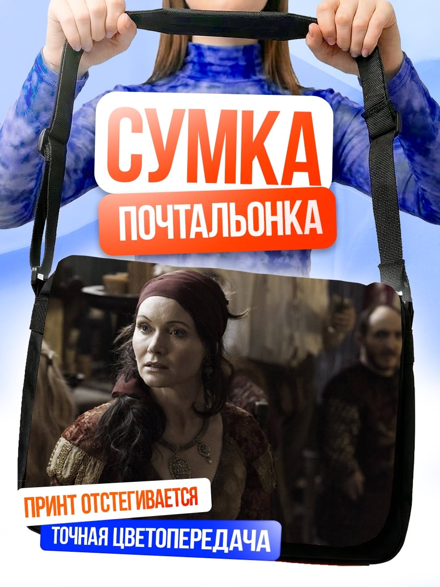Сумка-почтальонка Женщина в средневековье
