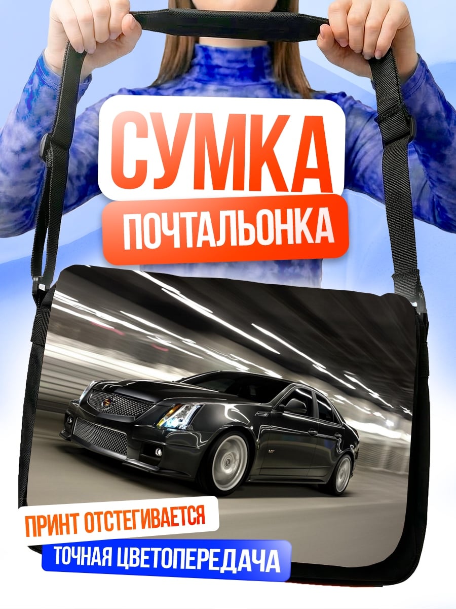 Сумка-почтальонка Темный автомобиль в туннеле