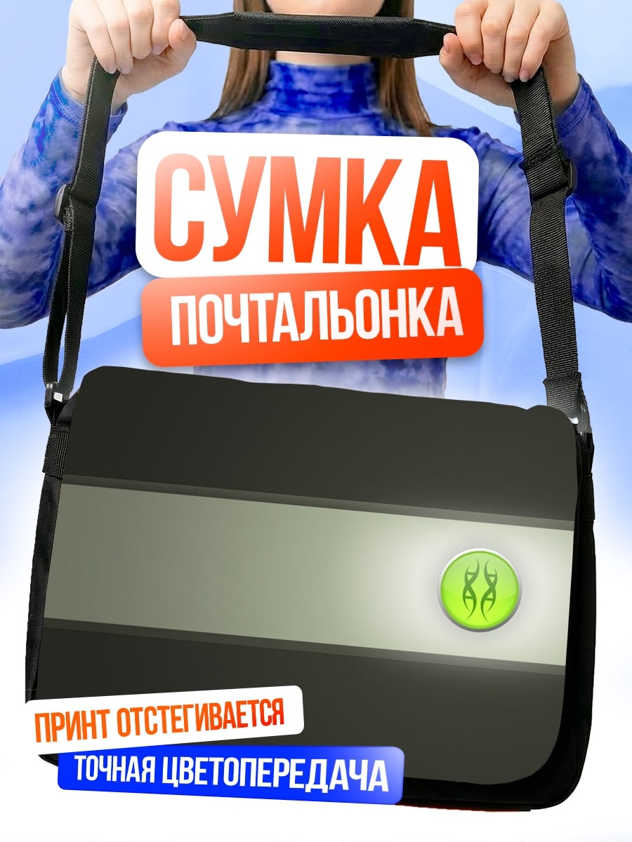 Сумка-почтальонка Абстрактный зеленый узор
