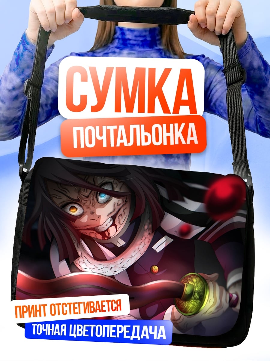 Сумка-почтальонка Аниме девушка с кровью