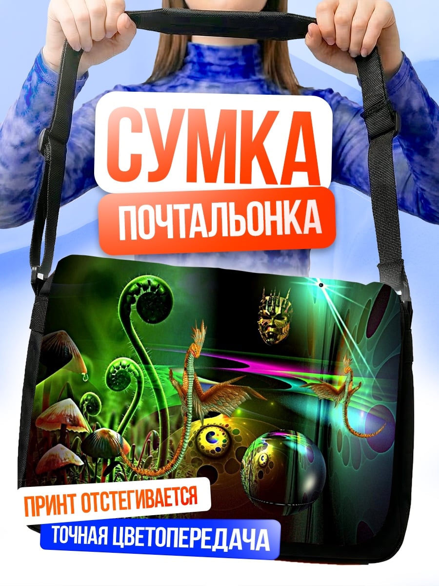 Сумка-почтальонка Сюрреалистичный зеленый пейзаж