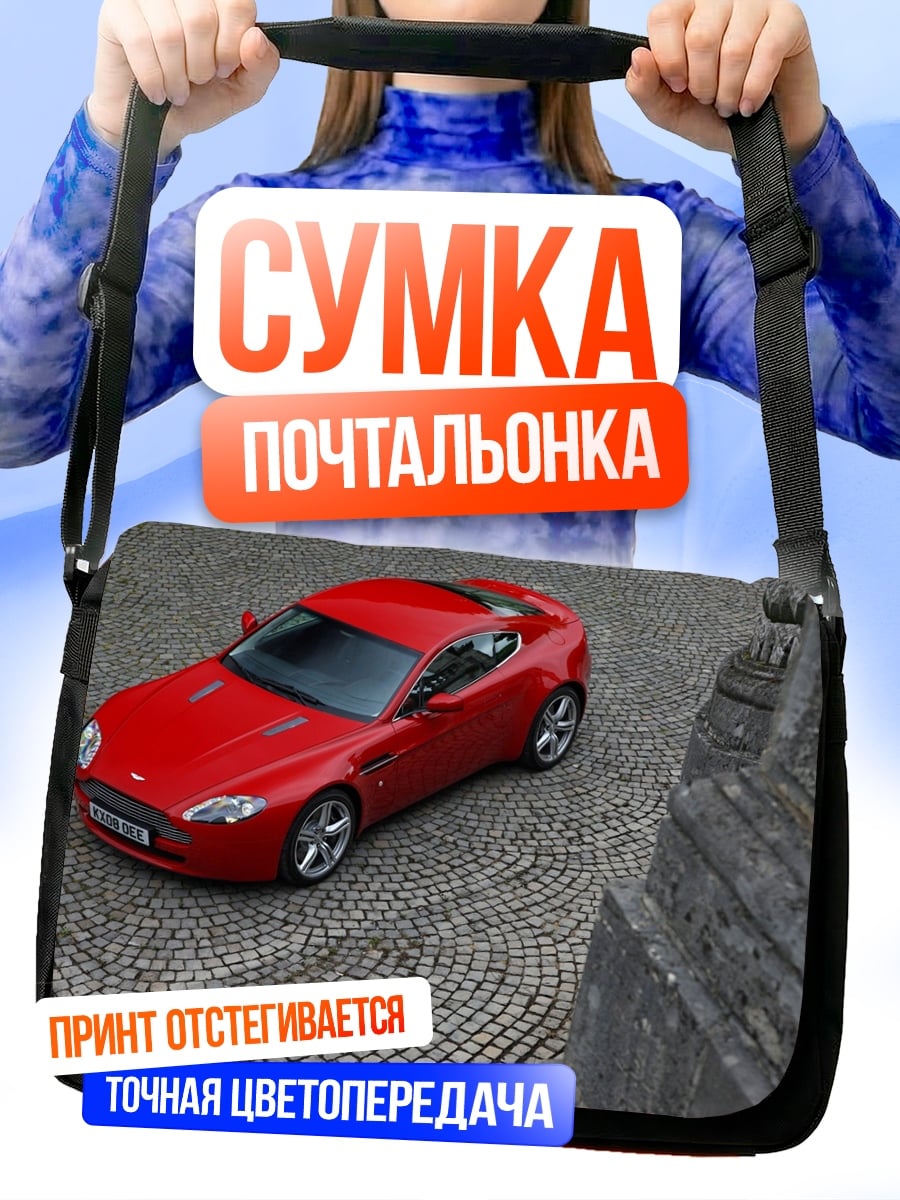 Сумка-почтальонка Красный спорткар на брусчатке