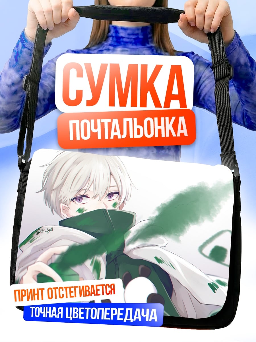 Сумка-почтальонка Аниме парень с рисом
