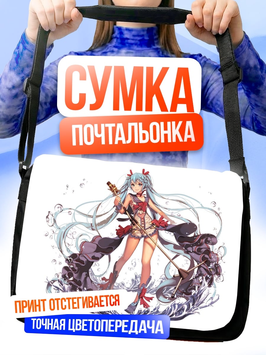 Сумка-почтальонка Аниме девушка с мечом