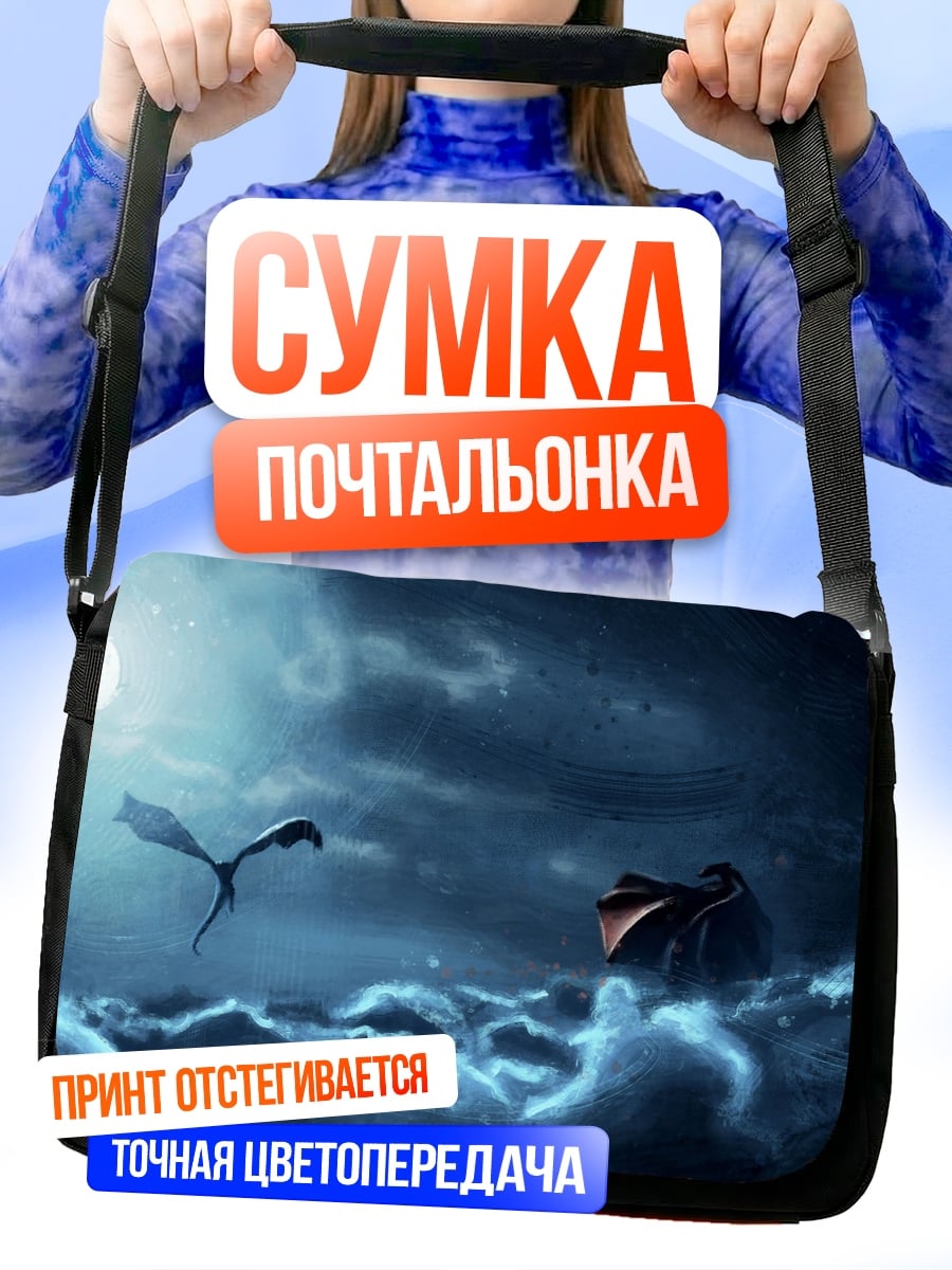 Сумка-почтальонка Дракон в ночи