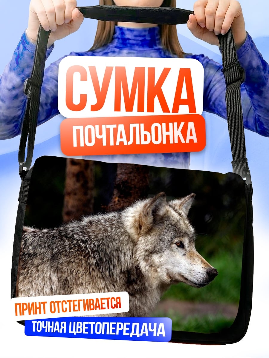 Сумка-почтальонка волк в лесу