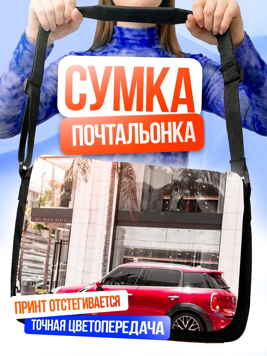 Сумка-почтальонка красный мини купер
