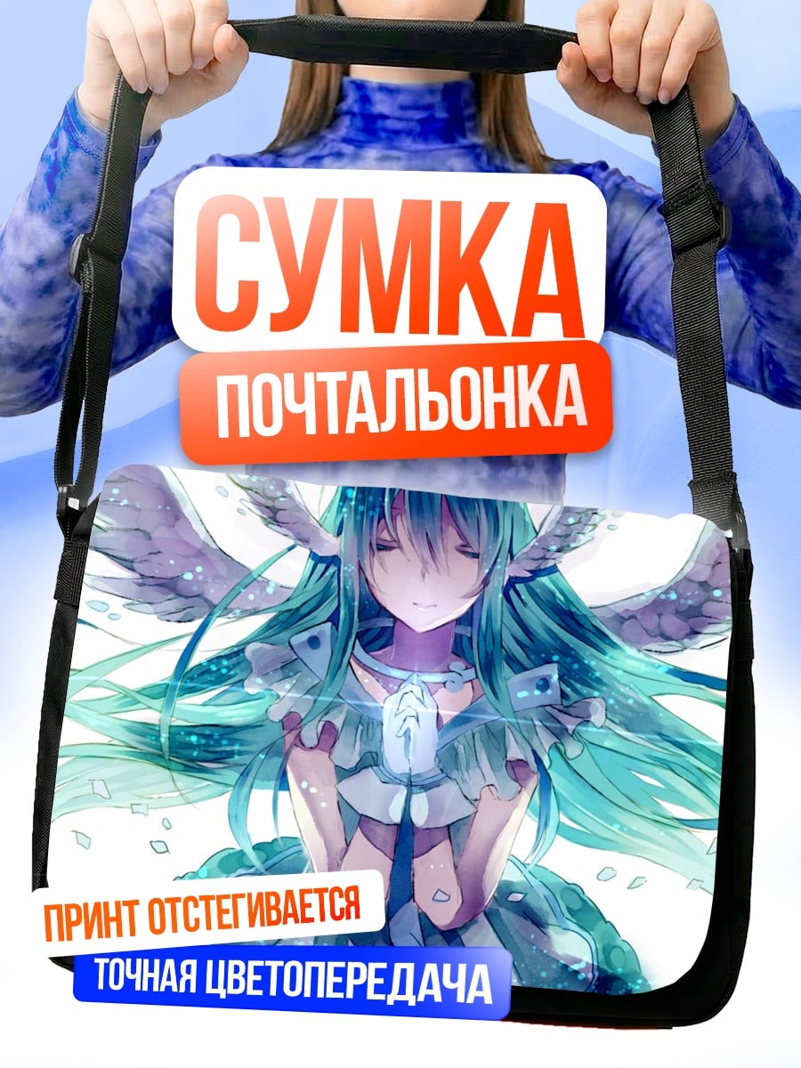 Сумка-почтальонка Ангел с голубыми волосами