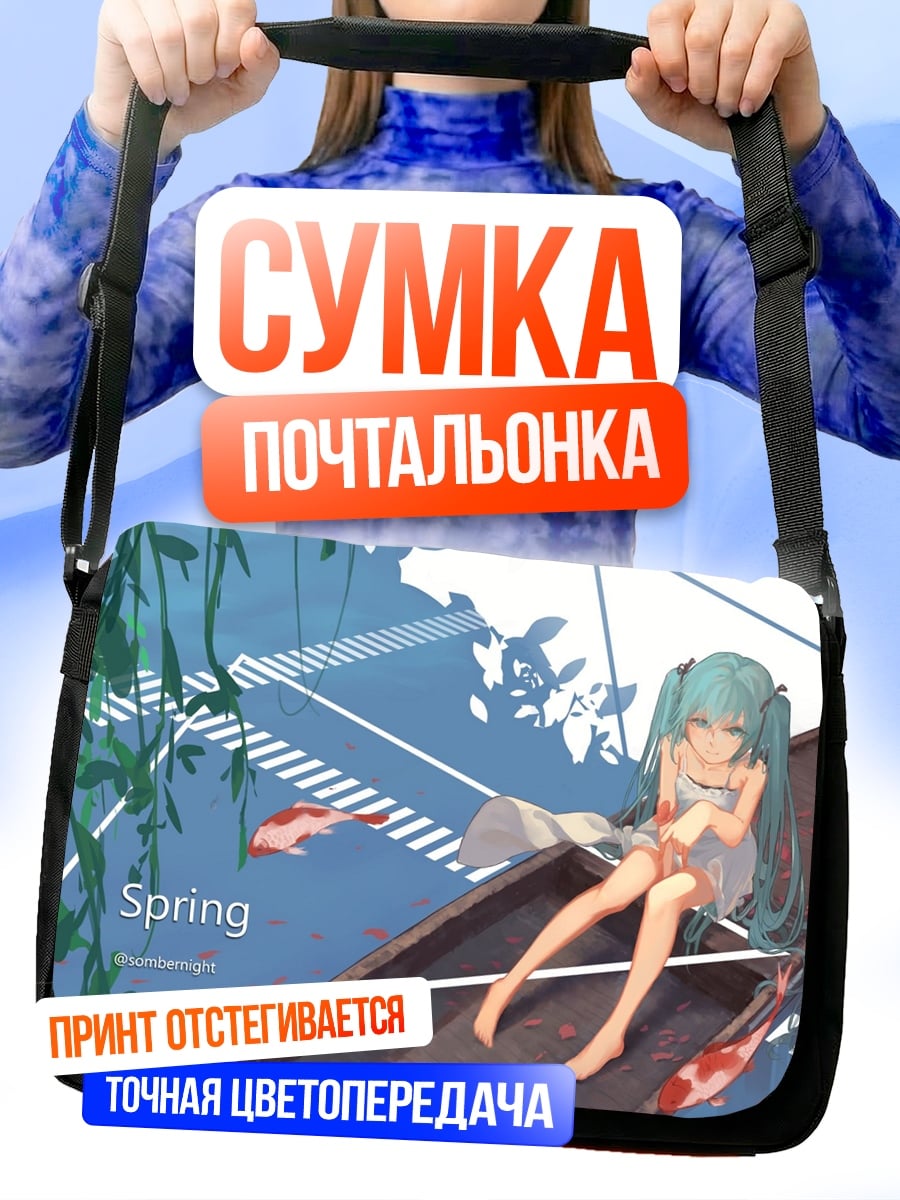 Сумка-почтальонка Аниме девушка весна