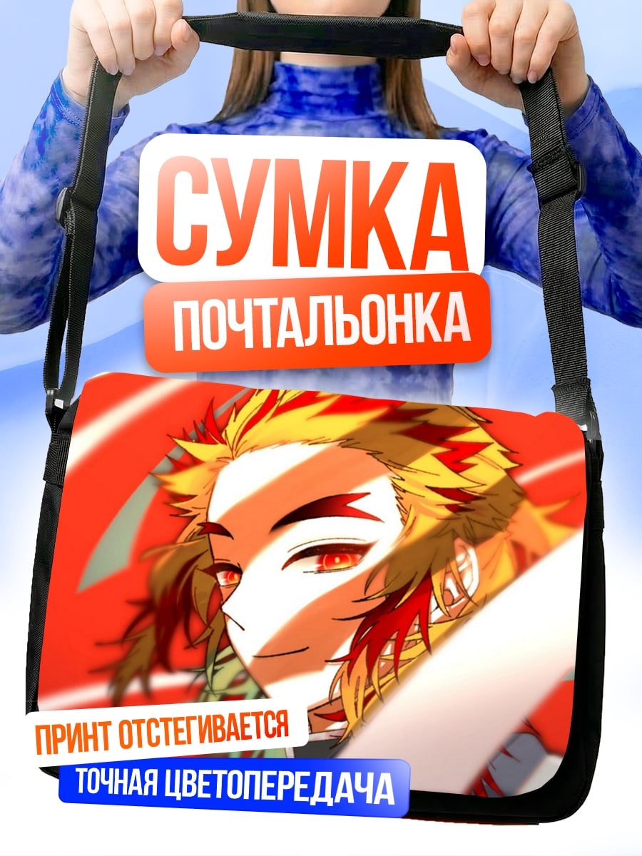 Сумка-почтальонка огненный демон