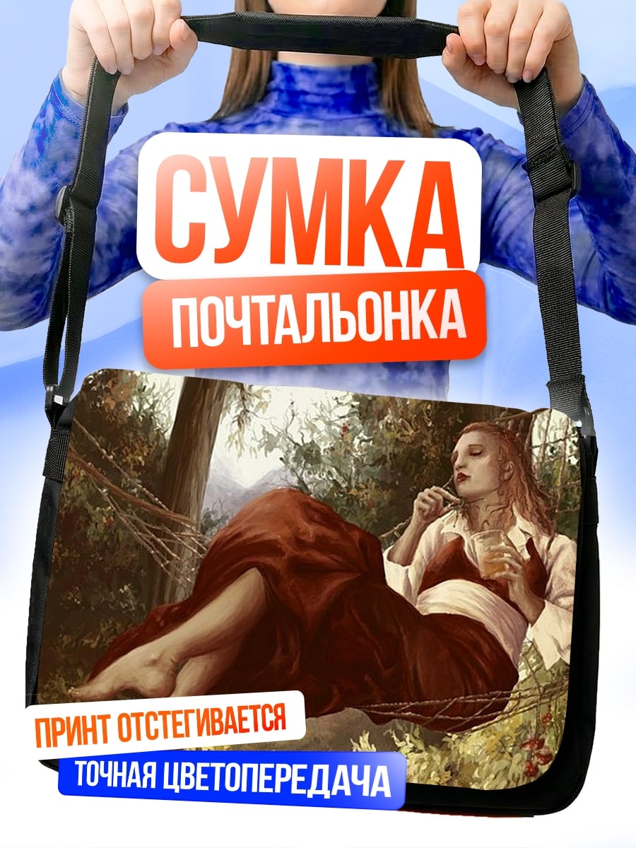 Сумка-почтальонка Девушка в красном платье
