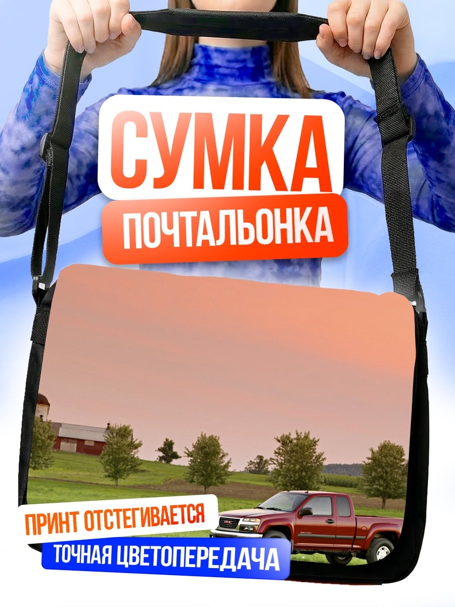 Сумка-почтальонка красный пикап на поле