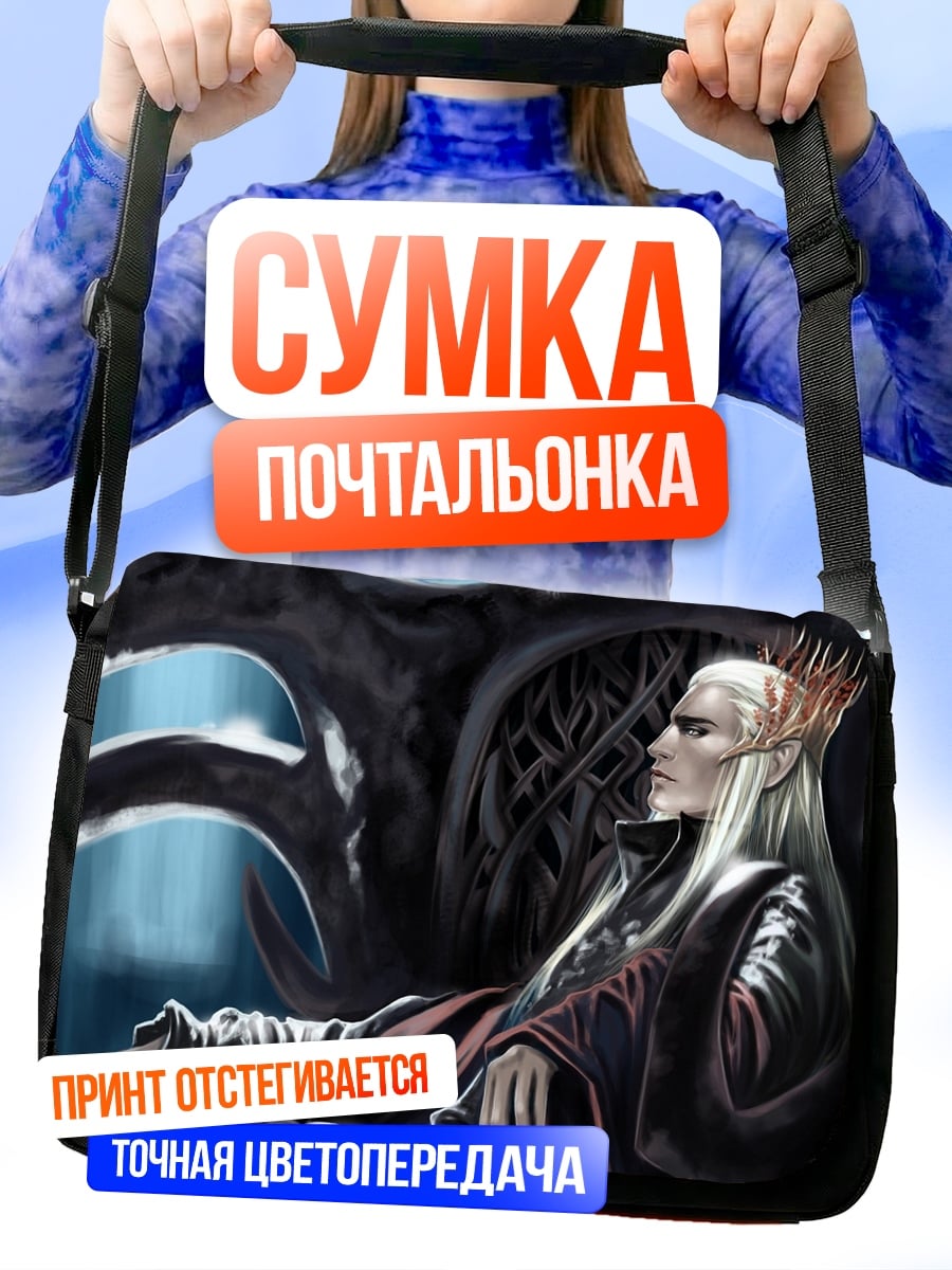 Сумка-почтальонка эльф на троне