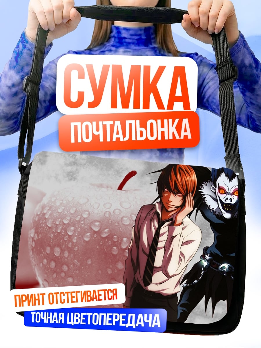 Сумка-почтальонка яблоко и персонажи