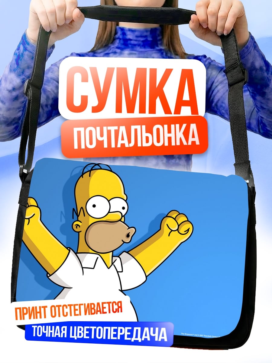 Сумка-почтальонка Гомер Симпсон