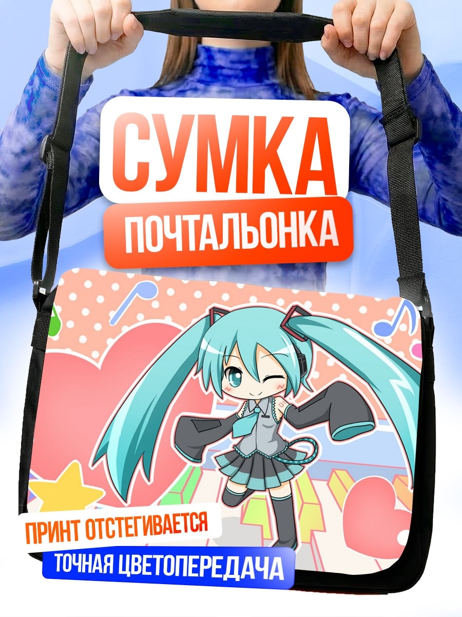 Сумка-почтальонка мику поет музыку