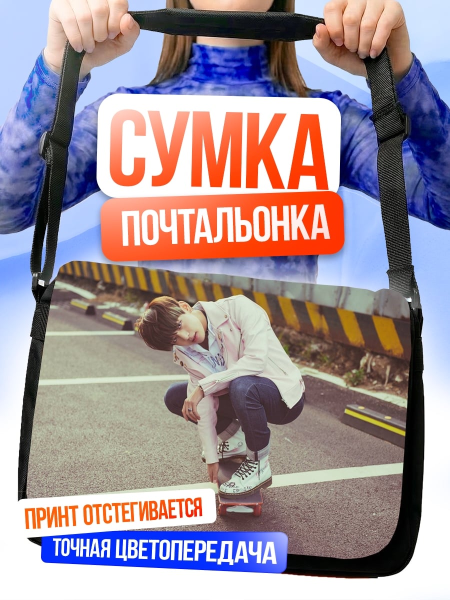 Сумка-почтальонка Скейтбордист в парке