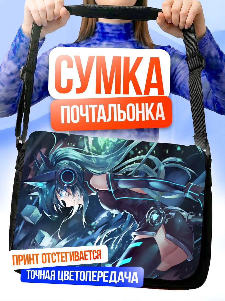 Сумка-почтальонка киберпанк девушка