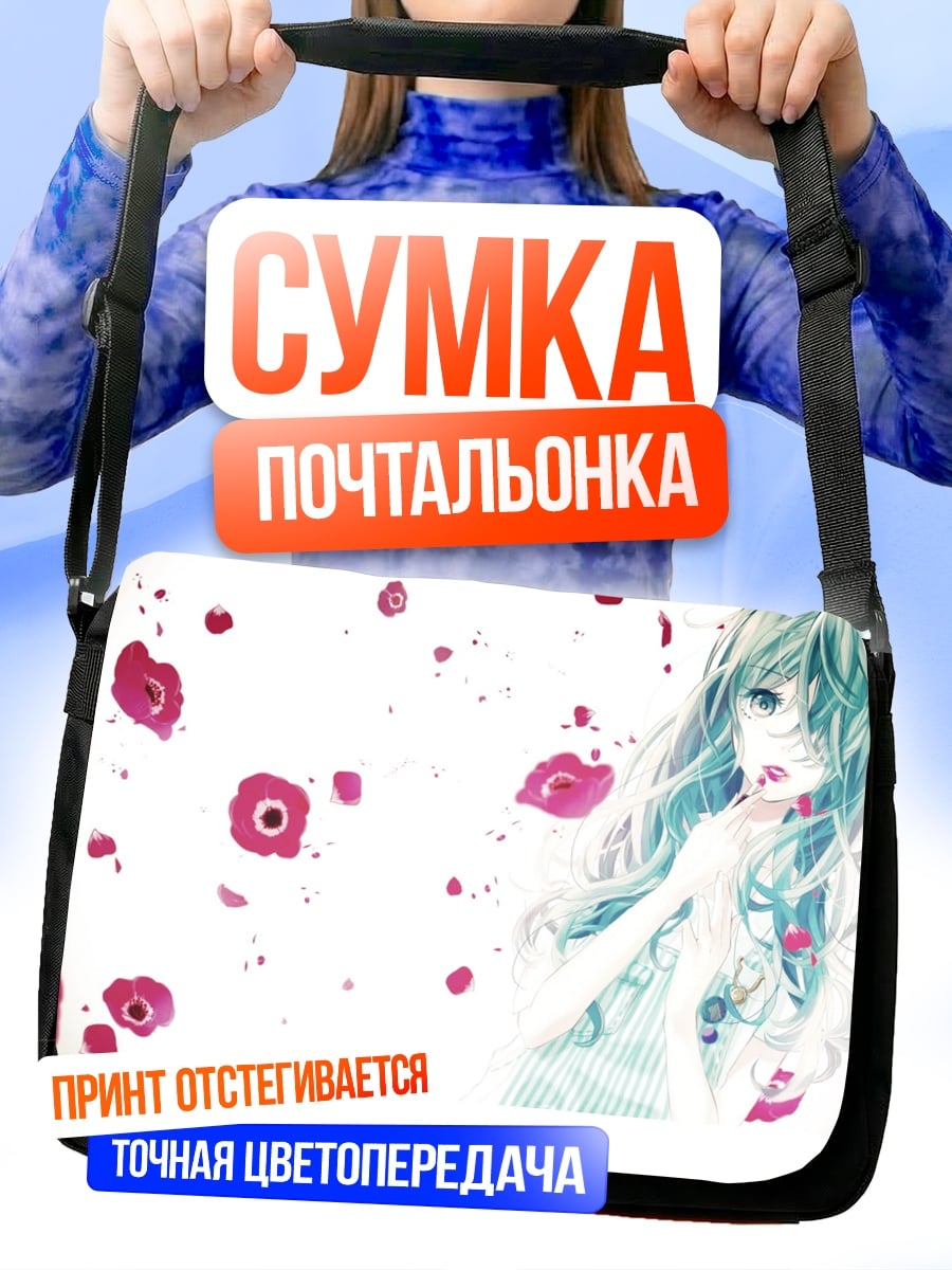 Сумка-почтальонка девушка с цветами