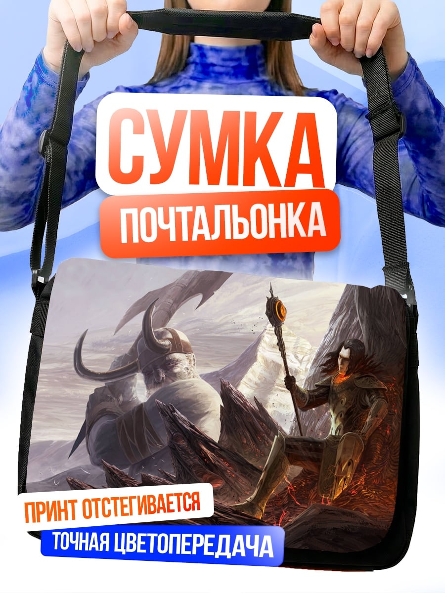 Сумка-почтальонка Воин и дракон