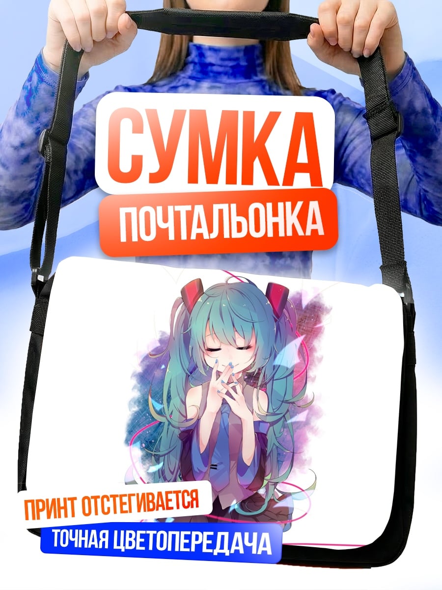 Сумка-почтальонка Аниме девушка милашка