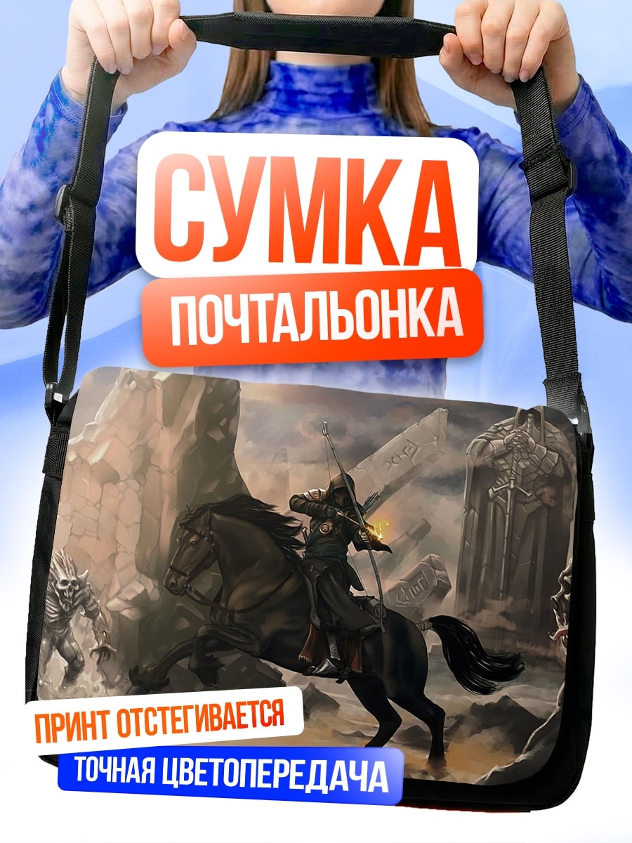 Сумка-почтальонка Всадник и монстры