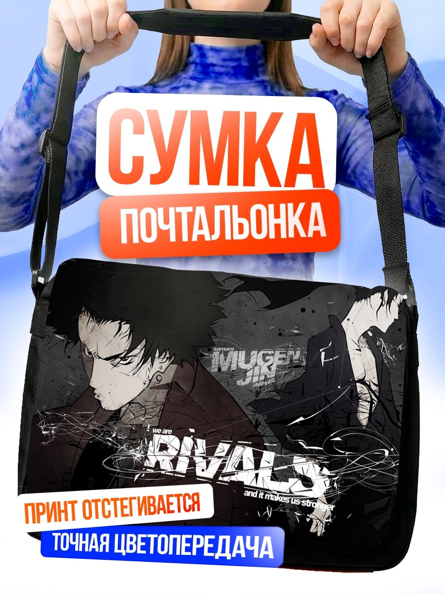Сумка-почтальонка Самураи Ривалс