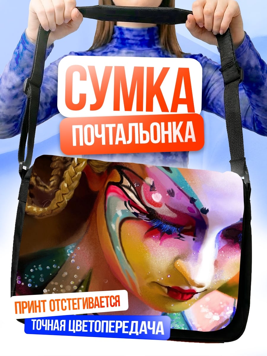 Сумка-почтальонка Радужная фея