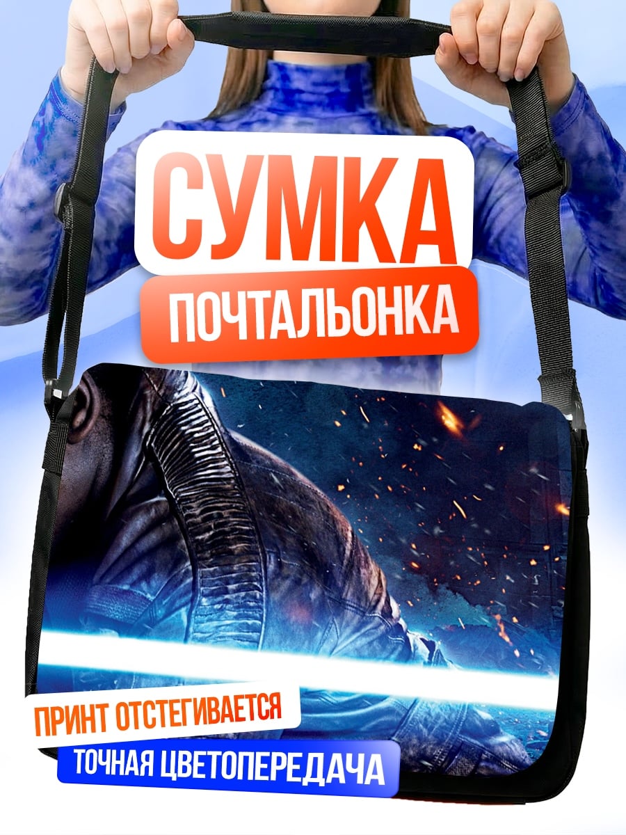 Сумка-почтальонка Джедай с световым мечом