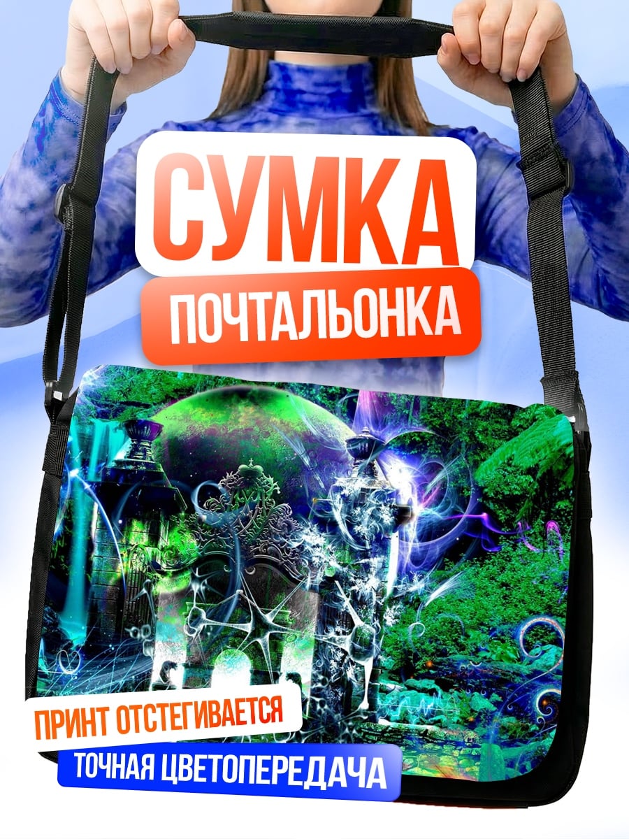 Сумка-почтальонка Загадочный лес