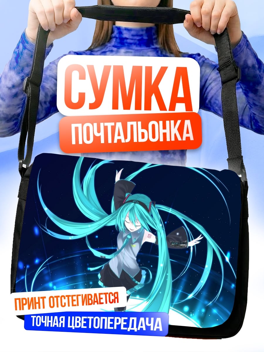 Сумка-почтальонка Мику Хацунэ