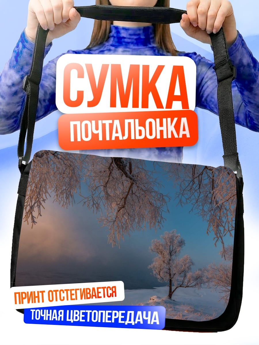 Сумка-почтальонка Зимний пейзаж