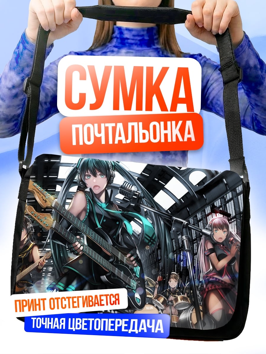 Сумка-почтальонка Аниме группа девушек