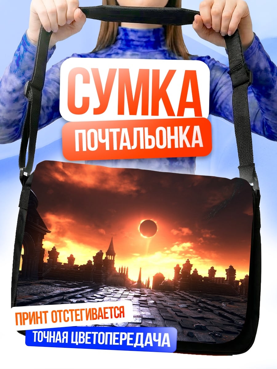 Сумка-почтальонка Закат над городом