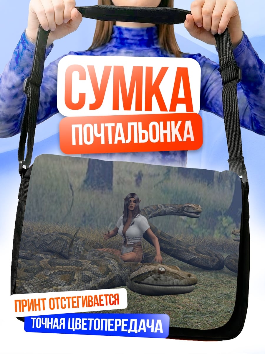 Сумка-почтальонка Девушка со змеями